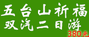五台山.jpg