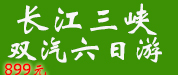 长江三峡899.jpg