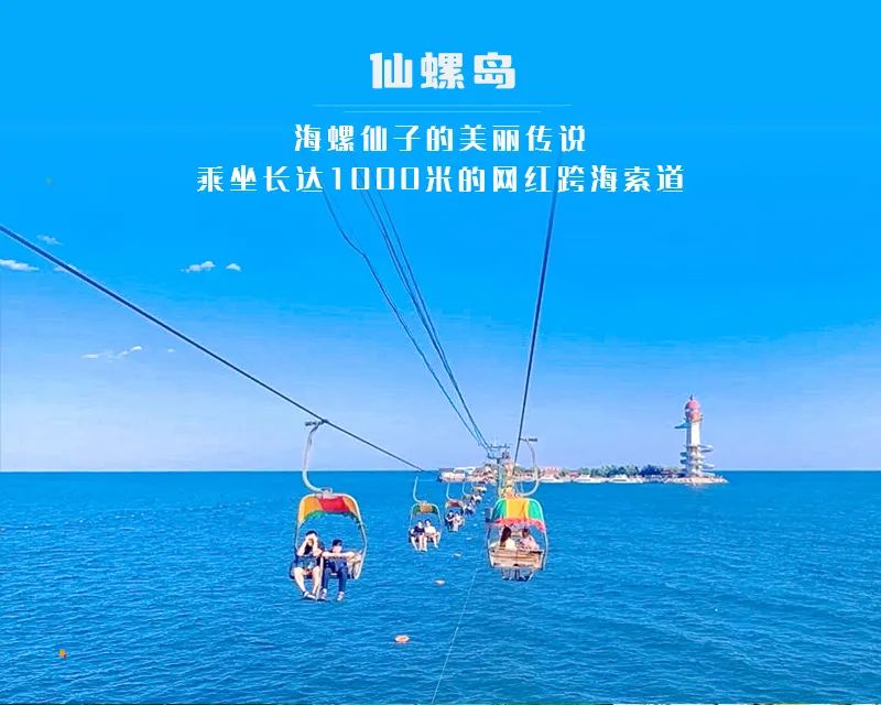 1710381744317978.jpg 仙螺岛.jpg