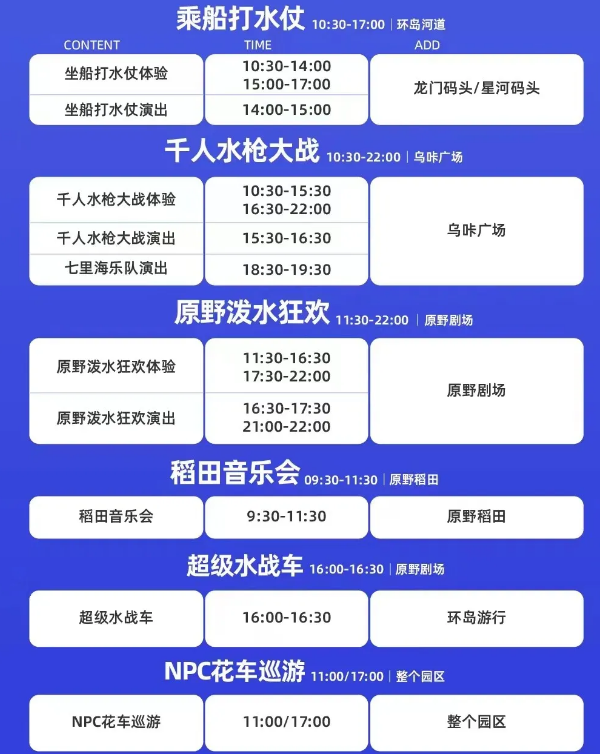 1720061299451730.png 渔田七里海度假区2.png